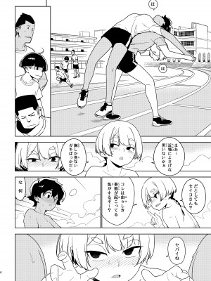 [enuma elish (由木彌)] イチハ_05