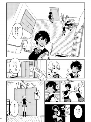 [enuma elish (由木彌)] イチハ_15