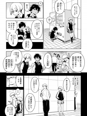 [enuma elish (由木彌)] イチハ_11