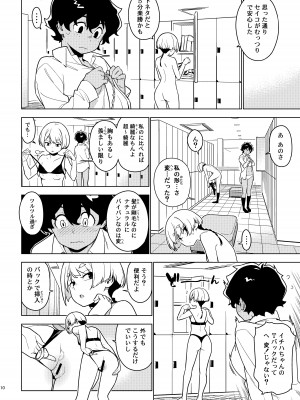 [enuma elish (由木彌)] イチハ_09