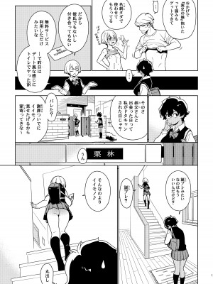 [enuma elish (由木彌)] イチハ_14