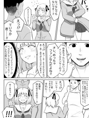 [猫耳さんかく] あやつりろしゅつVol.1～ゆあちゃんと限界突破羞恥露出デート編～_36