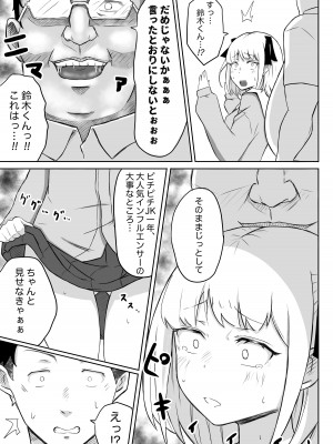 [猫耳さんかく] あやつりろしゅつVol.1～ゆあちゃんと限界突破羞恥露出デート編～_37