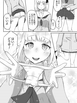 [猫耳さんかく] あやつりろしゅつVol.1～ゆあちゃんと限界突破羞恥露出デート編～_48
