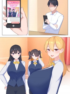 [ぺんぎん軍艦 (らく)] 母乳が飲み放題のデリヘル_53