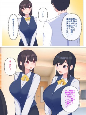 [ぺんぎん軍艦 (らく)] 母乳が飲み放題のデリヘル_11