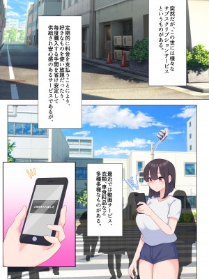 [ぺんぎん軍艦 (らく)] 母乳が飲み放題のデリヘル_03