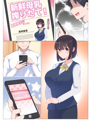 [ぺんぎん軍艦 (らく)] 母乳が飲み放題のデリヘル_54