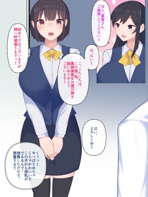 [ぺんぎん軍艦 (らく)] 母乳が飲み放題のデリヘル_09