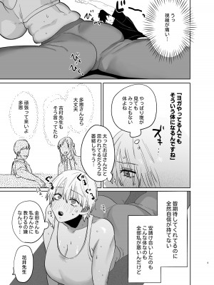 [あたらよ] 社会人経験0の人妻がヨガインストラクターになったら寝取られた話_08