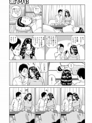 [黒木秀彦] 桃尻団地ママさんバレー同好会 [無修正] [DL版]_189