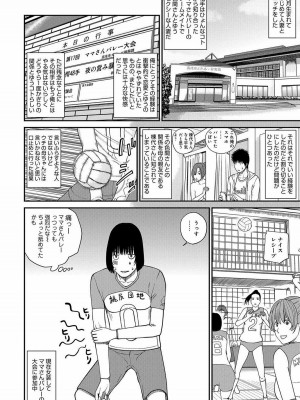 [黒木秀彦] 桃尻団地ママさんバレー同好会 [無修正] [DL版]_027