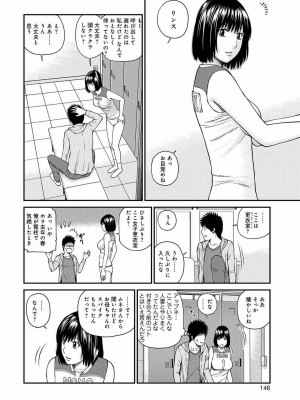 [黒木秀彦] 桃尻団地ママさんバレー同好会 [無修正] [DL版]_141