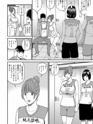 [黒木秀彦] 桃尻団地ママさんバレー同好会 [無修正] [DL版]_007