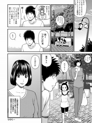 [黒木秀彦] 桃尻団地ママさんバレー同好会 [無修正] [DL版]_115