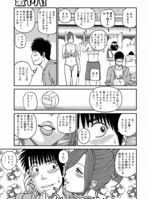 [黒木秀彦] 桃尻団地ママさんバレー同好会 [無修正] [DL版]_006