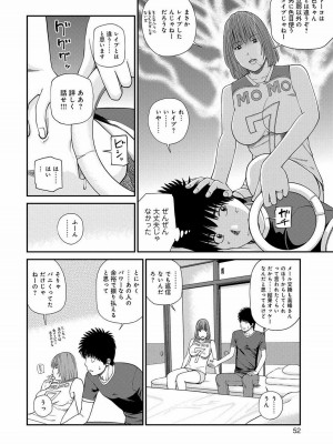 [黒木秀彦] 桃尻団地ママさんバレー同好会 [無修正] [DL版]_051