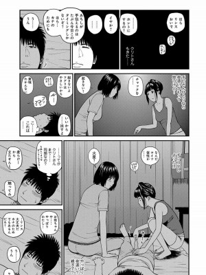 [黒木秀彦] 桃尻団地ママさんバレー同好会 [無修正] [DL版]_123