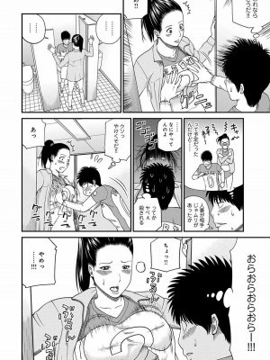 [黒木秀彦] 桃尻団地ママさんバレー同好会 [無修正] [DL版]_033