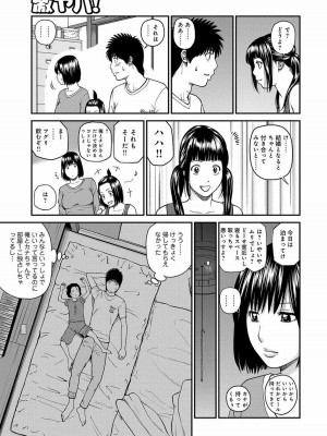 [黒木秀彦] 桃尻団地ママさんバレー同好会 [無修正] [DL版]_121