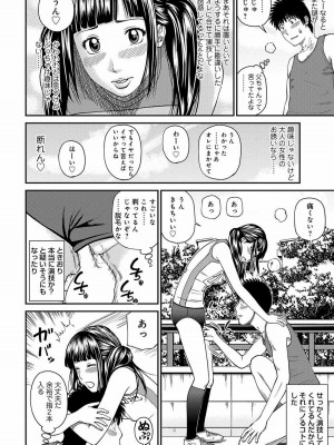 [黒木秀彦] 桃尻団地ママさんバレー同好会 [無修正] [DL版]_074