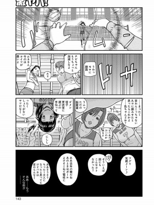 [黒木秀彦] 桃尻団地ママさんバレー同好会 [無修正] [DL版]_139