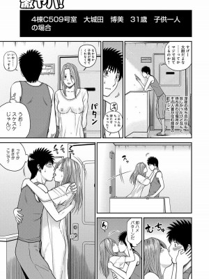 [黒木秀彦] 桃尻団地ママさんバレー同好会 [無修正] [DL版]_104