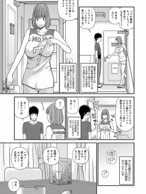 [黒木秀彦] 桃尻団地ママさんバレー同好会 [無修正] [DL版]_048