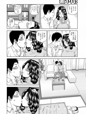 [黒木秀彦] 桃尻団地ママさんバレー同好会 [無修正] [DL版]_190