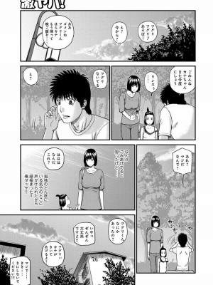 [黒木秀彦] 桃尻団地ママさんバレー同好会 [無修正] [DL版]_116