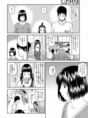 [黒木秀彦] 桃尻団地ママさんバレー同好会 [無修正] [DL版]_120