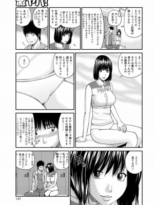 [黒木秀彦] 桃尻団地ママさんバレー同好会 [無修正] [DL版]_142