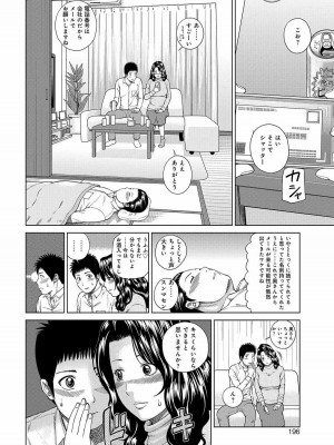 [黒木秀彦] 桃尻団地ママさんバレー同好会 [無修正] [DL版]_188