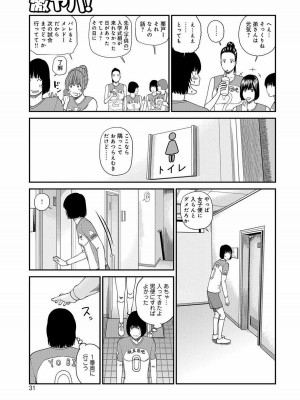 [黒木秀彦] 桃尻団地ママさんバレー同好会 [無修正] [DL版]_030