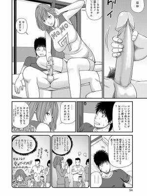 [黒木秀彦] 桃尻団地ママさんバレー同好会 [無修正] [DL版]_053