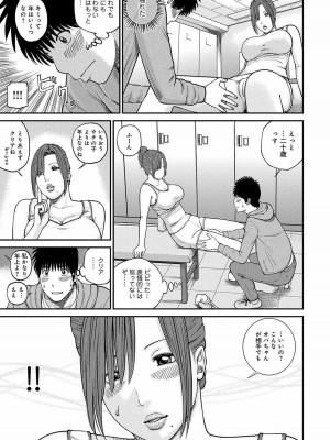 [黒木秀彦] 桃尻団地ママさんバレー同好会 [無修正] [DL版]_014