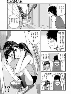 [黒木秀彦] 桃尻団地ママさんバレー同好会 [無修正] [DL版]_067