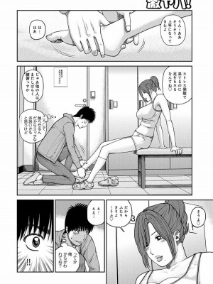 [黒木秀彦] 桃尻団地ママさんバレー同好会 [無修正] [DL版]_011