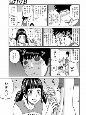 [黒木秀彦] 桃尻団地ママさんバレー同好会 [無修正] [DL版]_071