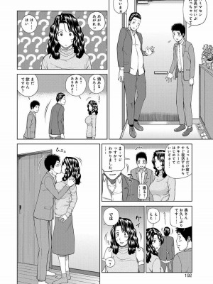 [黒木秀彦] 桃尻団地ママさんバレー同好会 [無修正] [DL版]_184