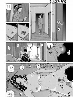 [黒木秀彦] 桃尻団地ママさんバレー同好会 [無修正] [DL版]_166