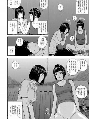 [黒木秀彦] 桃尻団地ママさんバレー同好会 [無修正] [DL版]_126