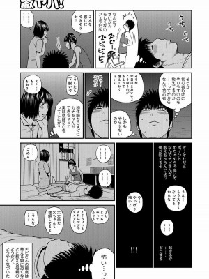 [黒木秀彦] 桃尻団地ママさんバレー同好会 [無修正] [DL版]_125
