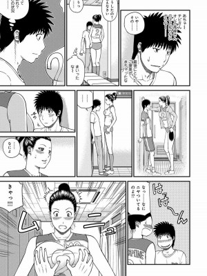 [黒木秀彦] 桃尻団地ママさんバレー同好会 [無修正] [DL版]_108