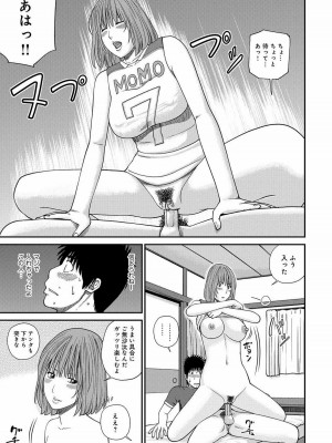 [黒木秀彦] 桃尻団地ママさんバレー同好会 [無修正] [DL版]_056