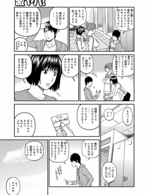 [黒木秀彦] 桃尻団地ママさんバレー同好会 [無修正] [DL版]_008
