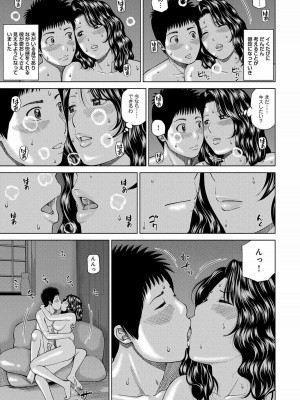 [黒木秀彦] 桃尻団地ママさんバレー同好会 [無修正] [DL版]_169