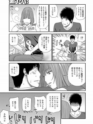 [黒木秀彦] 桃尻団地ママさんバレー同好会 [無修正] [DL版]_052