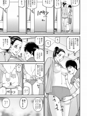 [黒木秀彦] 桃尻団地ママさんバレー同好会 [無修正] [DL版]_036