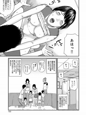 [黒木秀彦] 桃尻団地ママさんバレー同好会 [無修正] [DL版]_100